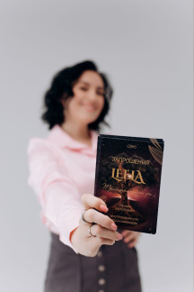 Індивідуальна трансформаційна гра Ліла в Запоріжжі