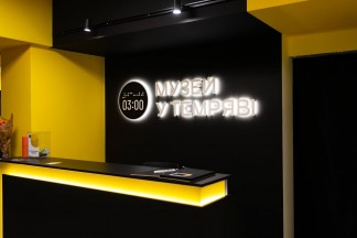 Свидание в темноте в Киеве