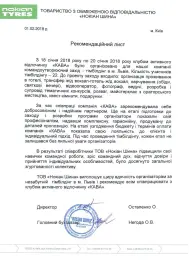 НОКІАН