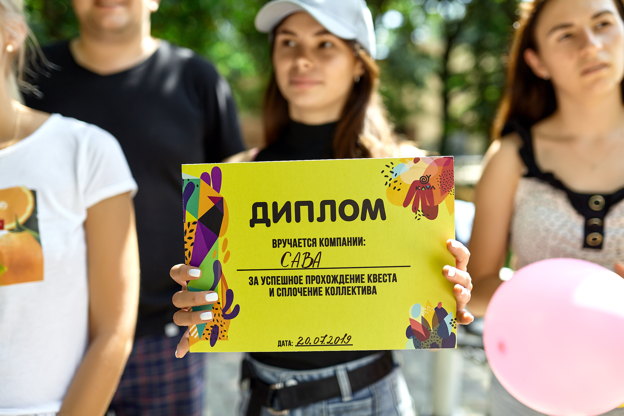 Корпоратив для САВА 20.07.19 - корпоратив