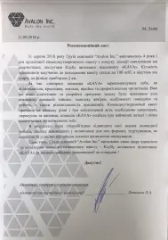 АВАЛОН