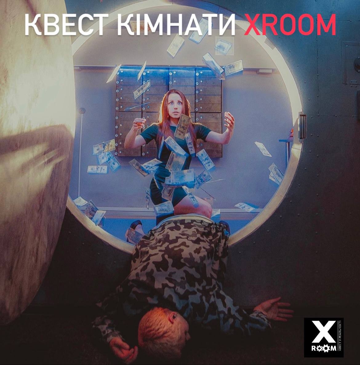 Квест кімнати XRoom Чернігів - фото 1