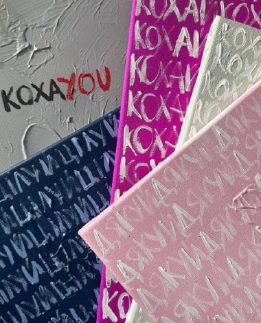 Майстер-клас по створенню картини-афірмації у Тернополі