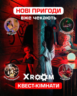 Квест комнаты XRoom в Днепре - фото 7