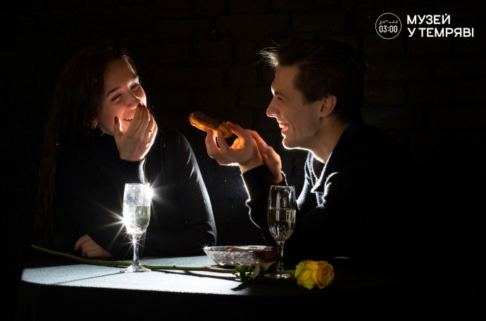 Побачення в темряві