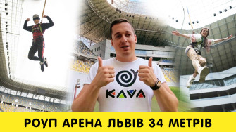 KAVA VLOG | Роуп-джампінг Арена Львів 34 метри