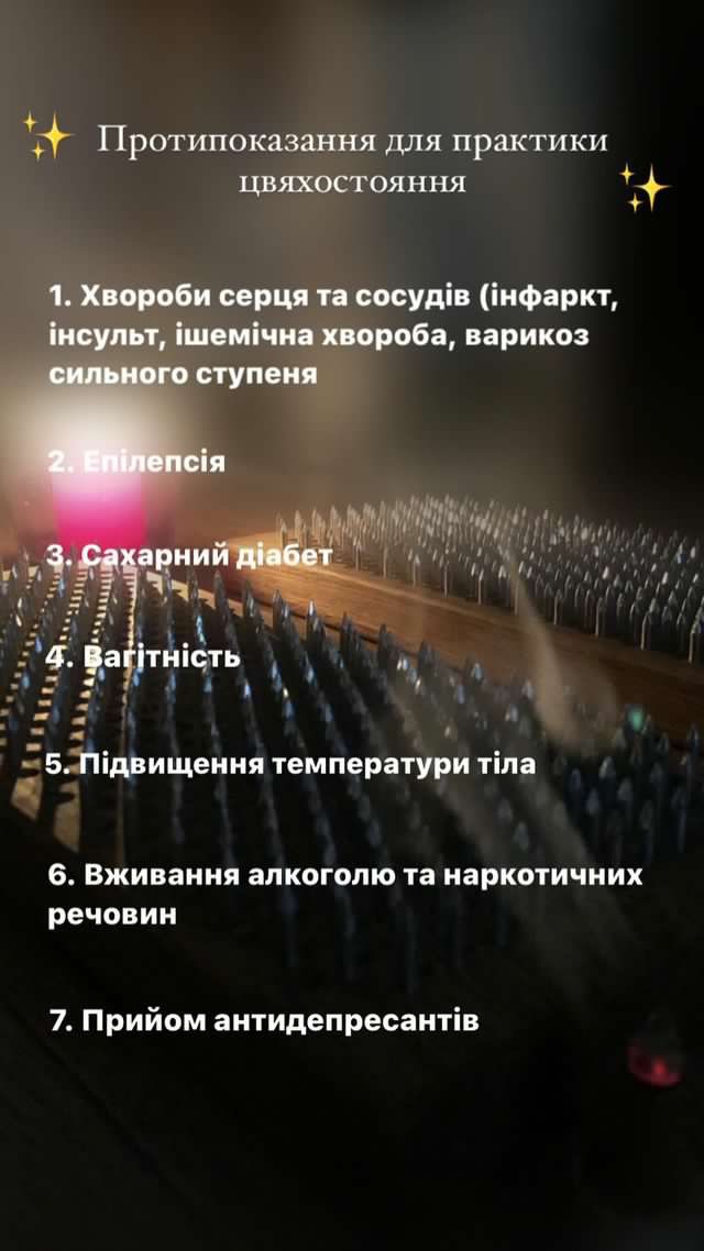 Цвяхостояння в Кременчузі - фото 2