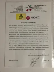 ЛЮКС