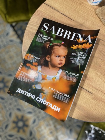 Індивідуальний журнал для дитини