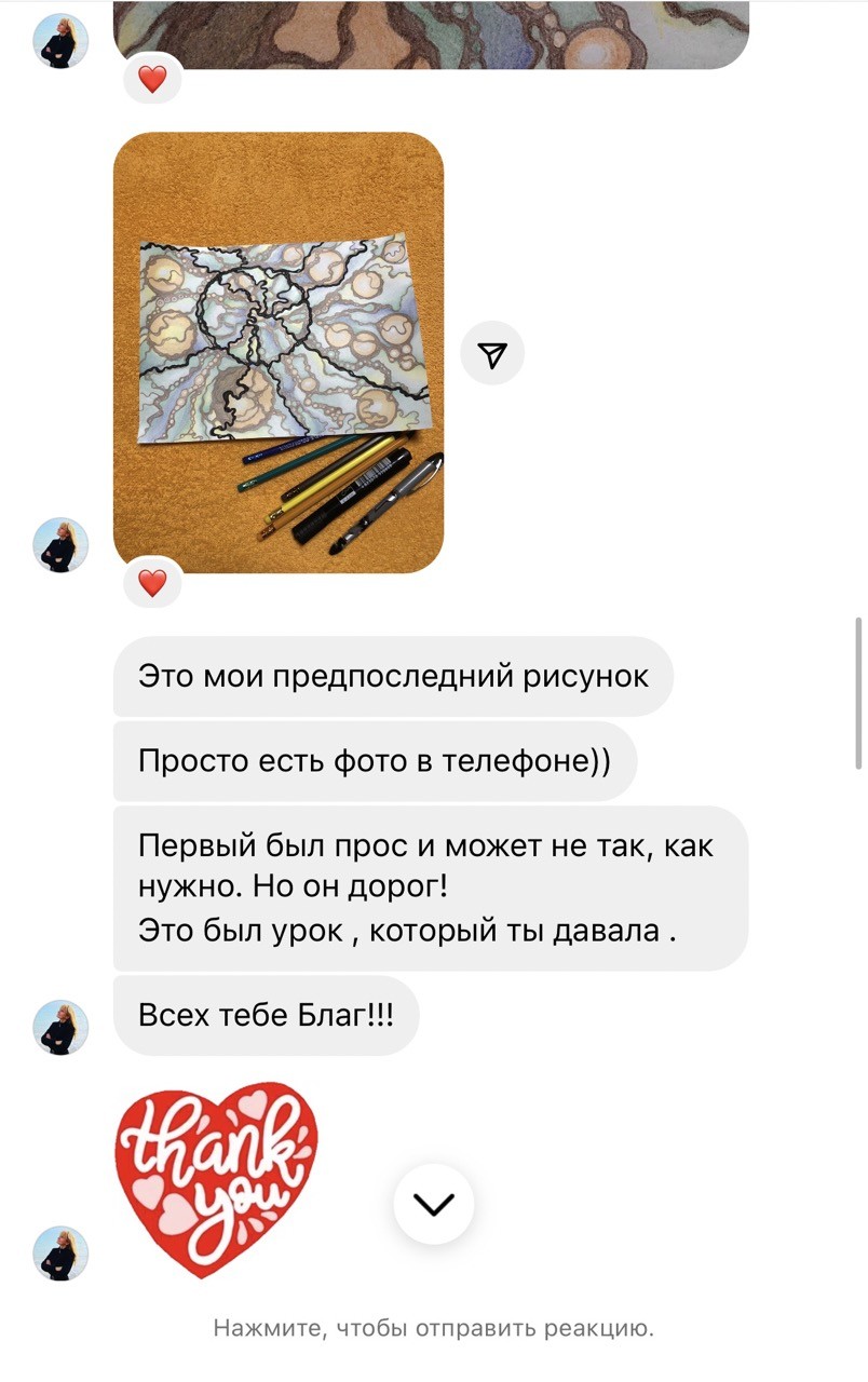 Арт практика нейрографика в Днепре - фото 3