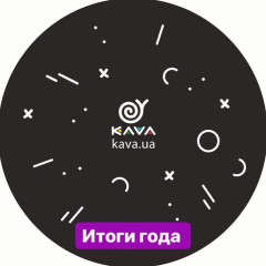 Підсумки року по KAVA за 2018: